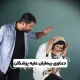 خدمات گروه وکلای دادخانه