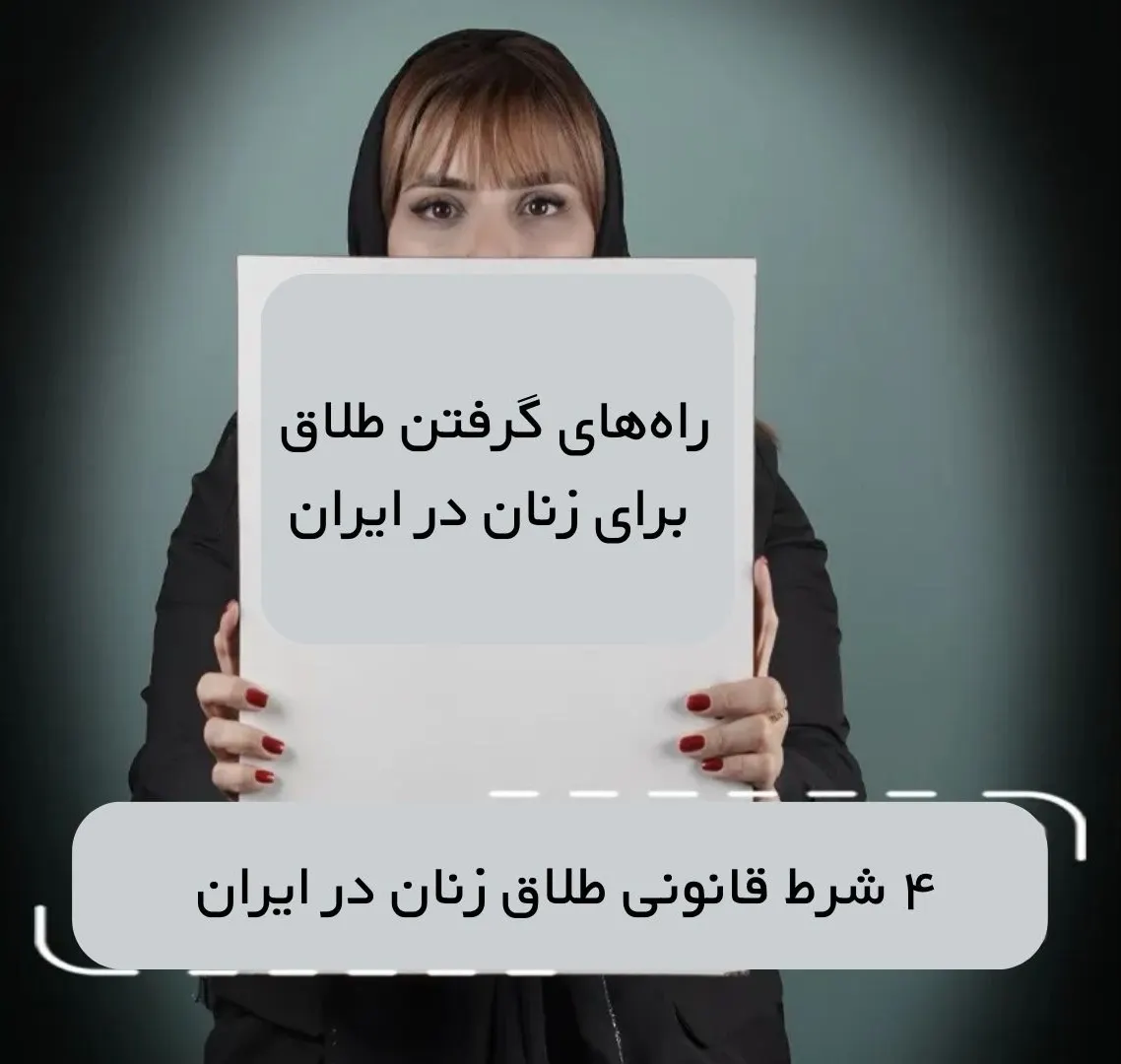 وکیل طلاق (1)co