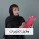 خدمات گروه وکلای دادخانه